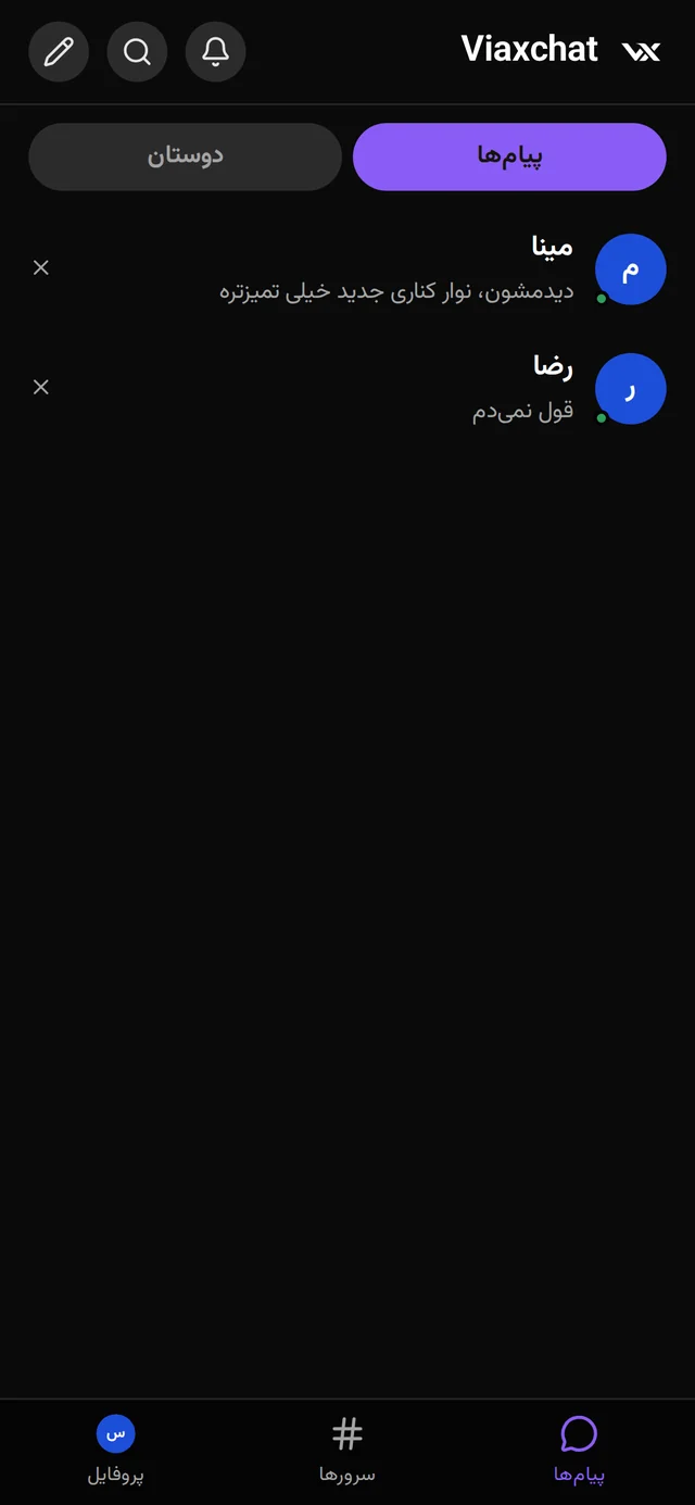 ویاکس‌چت روی اندروید با نمایش فهرست گفتگوها